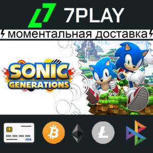 Sonic Generations - Оффлайн Steam [24/7]