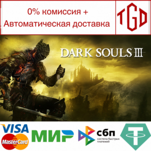 🔥 DARK SOULS III | Steam Россия 🔥