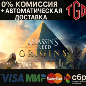 🔥 Assassin´s Creed Origins-Gold Edition | Steam РУ 🔥