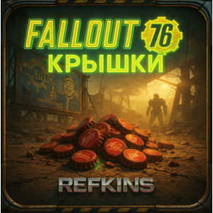 FALLOUT 76 КРЫШКИ ДЕШЕВО | ПК XBOX PS | СБП 0%