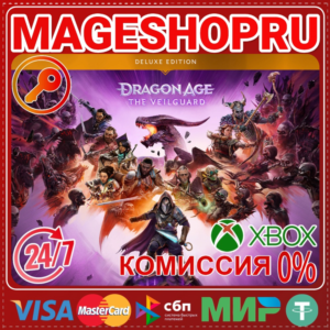 🟢🔥DRAGON AGE: THE VEILGUARD DELUXE🌍XBOX X|S КЛЮЧ