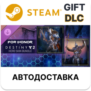 ✅For Honor - Destiny 2 Hero Skin Bundle🎁Steam🌐АВТО