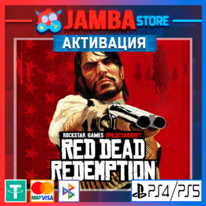 🌟Red Dead Redemption | PS4/PS5 | Выбор региона🌟