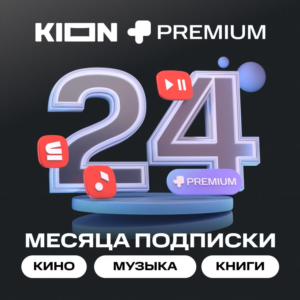 МТС ПРЕМИУМ PREMIUM + КИНОТЕАТР НА 24 МЕСЯЦА