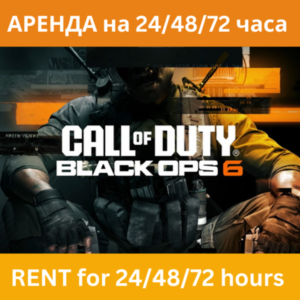 Call of Duty: Black Ops 6 ✅ АРЕНДА ✅ Автовыдача 24/7