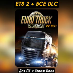 🔴96 DLC🔴EURO TRUCK SIMULATOR 2🔴ВСЕ DLC🔴+ОБНОВЛЕНИЯ
