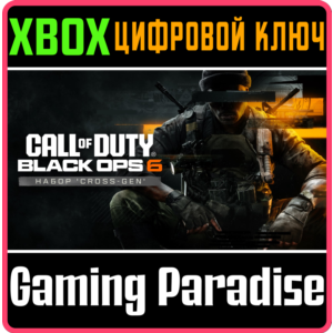 ❗CALL OF DUTY: BLACK OPS 6 - CROSS-GEN BUNDLE❗XBOX КЛЮЧ