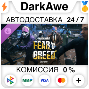PAYDAY 3: Chapter 4 - Fear & Greed DLC STEAM ⚡️АВТО