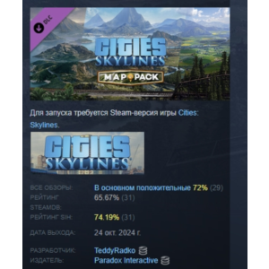 Cities: Skylines - Content Creator Pack: Map Pack 3