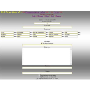 DLE NEWS ADDER v 5.1