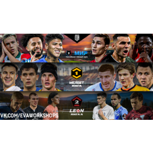 РПЛ ФНЛ ФНЛ-2 EA FC 25 | МОД НА РОССИЙСКИЕ ЛИГИ FC 25