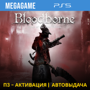Bloodborne GOTY (PS5/RUS) П3-Активация