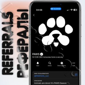 🐾PAWS Рефералы в Telegram @PAWSOG_bot