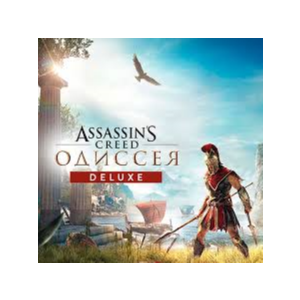 🔴Assassin´s Creed Odyssey Deluxe Edition🔴КЭШБЕК🔴