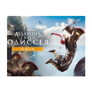 🔴Assassin´s Creed Odyssey Gold Edition🔴КЭШБЕК🔴