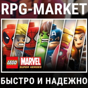 LEGO MARVEL SUPER HEROES (STEAM) 0% КАРТОЙ + ПОДАРОК