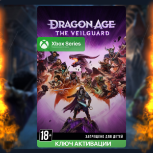 ✅ Ключ Dragon Age™: The Veilguard (XBOX SERIES)