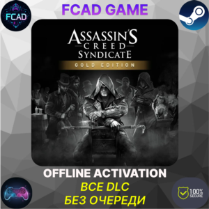 Assassin´s Creed Syndicate Gold |BCE DLC | ОФФЛАЙН