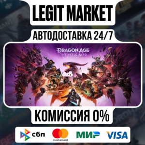 Dragon Age: The Veilguard / STEAM GIFT / МИР
