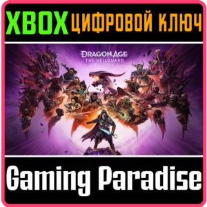 ❗DRAGON AGE: THE VEILGUARD❗XBOX X|S🔑КЛЮЧ❗