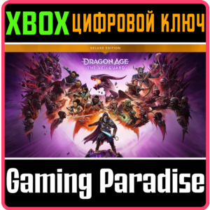 ❗DRAGON AGE: THE VEILGUARD DELUXE EDITION❗XBOX X|S🔑КЛЮ