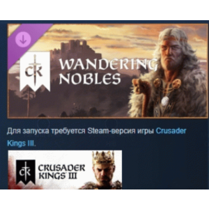 Crusader Kings III: Wandering Nobles DLC STEAM РОССИЯ