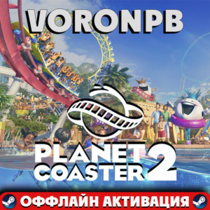 Planet Coaster 2 Premium+Toybox Pack+ ВСЕ DLC+Steam