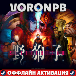 Slitterhead+DLC Акаунт+ПАТЧИ+Steam