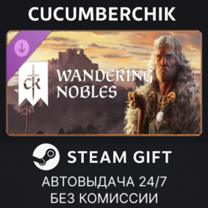Crusader Kings III: Wandering Nobles✅STEAM GIFT✅RU+МИР
