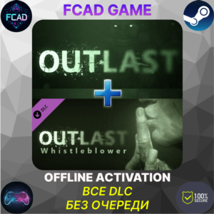 Outlast + Outlast: Whistleblower DLC | STEAM | ОФФЛАЙН