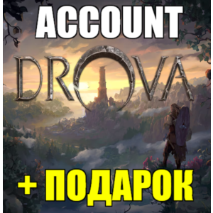 ・DROVA - FORSAKEN KIN・STEAM АККАУНТ・