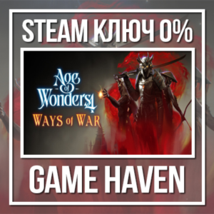 Age of Wonders 4: Ways of War 🔑 Steam 0% РФ+СНГ+Турция