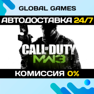 Call of Duty®: Modern Warfare® 3 (2011) STEAM GIFT 🚀