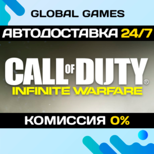 Call of Duty®: Infinite Warfare STEAM GIFT 🚀АВТО