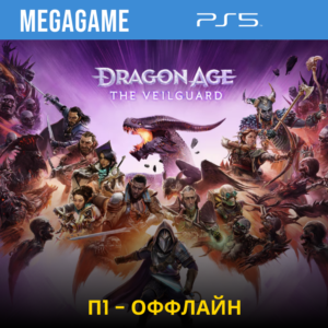 Dragon Age: The Veilguard (PS5/RUS) П1 - Оффлайн