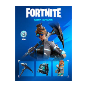 🔥FORTNITE: Набор «Цунами» + 600 ВБ ключ XBOX/PC