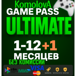 🌍ЛЮБОЙ АККАУНТ XBOX GAME PASS ULTIMATE 1-13+✦БЫСТРО🔥