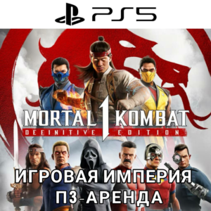 Mortal Kombat 1 Khaos Reigns DE PS5 П3 Аренда от 15 дн.