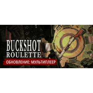 Buckshot Roulette (Steam key) Region free