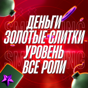 RDO 🐴 12.500 Gold + 500.000 $ + 125 Levels + Все Роли