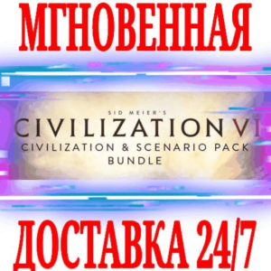 ✅Civilization VI Civilization & Scenario Pack (6 в 1)🔑