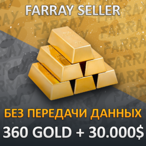 RDO • БЕЗ ПЕРЕДАЧИ АККАУНТА 360 ЗОЛОТА + 30.000 $ RDR