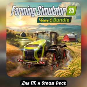 🔴FARMING SIMULATOR 25+YEAR 1 BUNDLE🔥БОНУСЫ🔥ВСЕ DLC🔴
