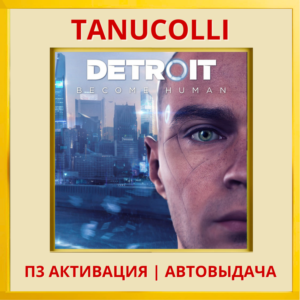 ☀️ Detroit: Become Human (PS4/RU) П3 - Активация