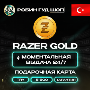 ⚡️RAZER GOLD⭐5 -500 TL🔴ТУРЦИЯ🔴БЕЗ КОМИССИИ