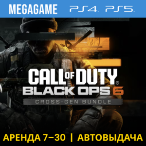 Call of Duty: Black Ops 6 (PS4/PS5/RU) Аренда от 7 дней