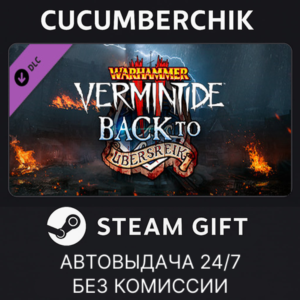 Warhammer: Vermintide 2 - Back to Ubersreik✅STEAM✅МИР