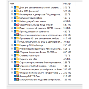 Файлы для чип_тюнинга