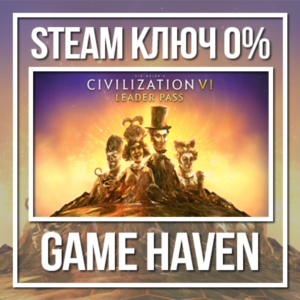 Sid Meier’s Civilization 6: Leader Pass 🔑 0% РФ+СНГ