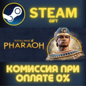 Total War: PHARAOH - Standard Edition СТИМ ПК ГИФТ